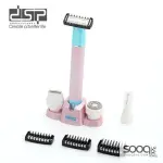 جهاز العناية النسائي 5 في 1 لازاله الشعر من الجسم كامل من DSP