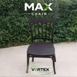 كرسي MAX من Vertex