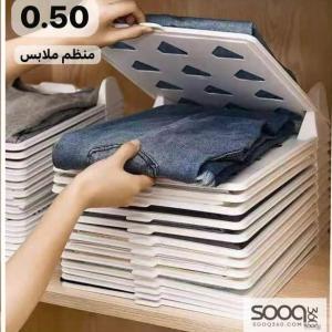 منظم الملابس