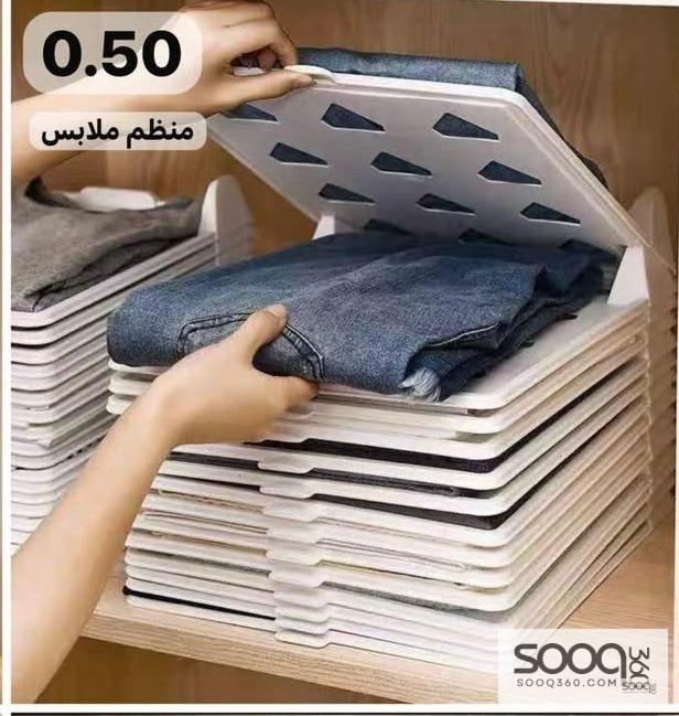 منظم الملابس