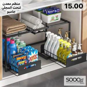 المنظم المعدني أسفل الحوض