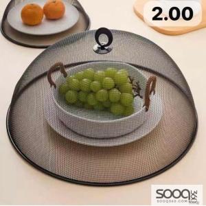 غطاء حماية الطعام الشبكي