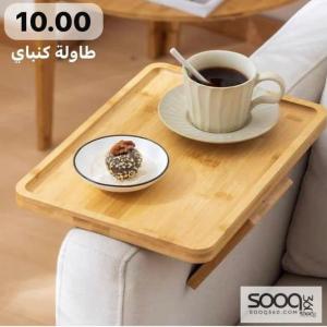 طاولة كنبة خشبية ذكية