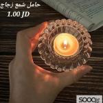 حامل شموع زجاجي