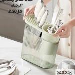 حمالة معالق وسكاكين أكريليك (تصميم مودرن)