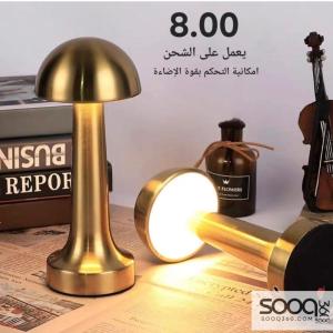 أباجورة الفطر الذهبية