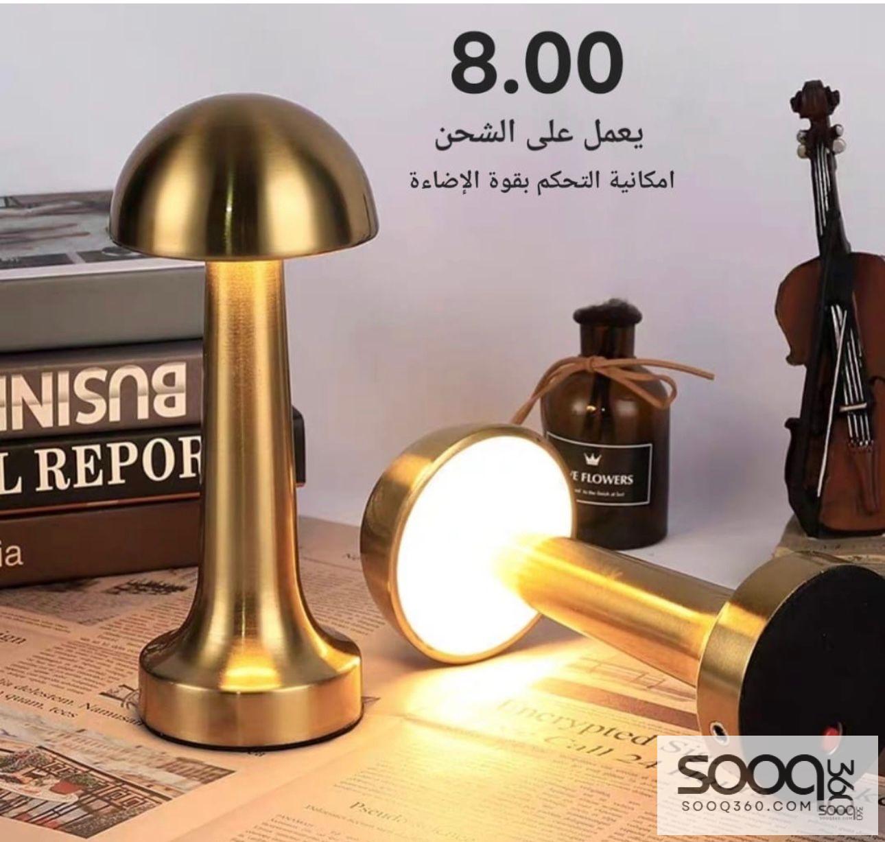 أباجورة الفطر الذهبية