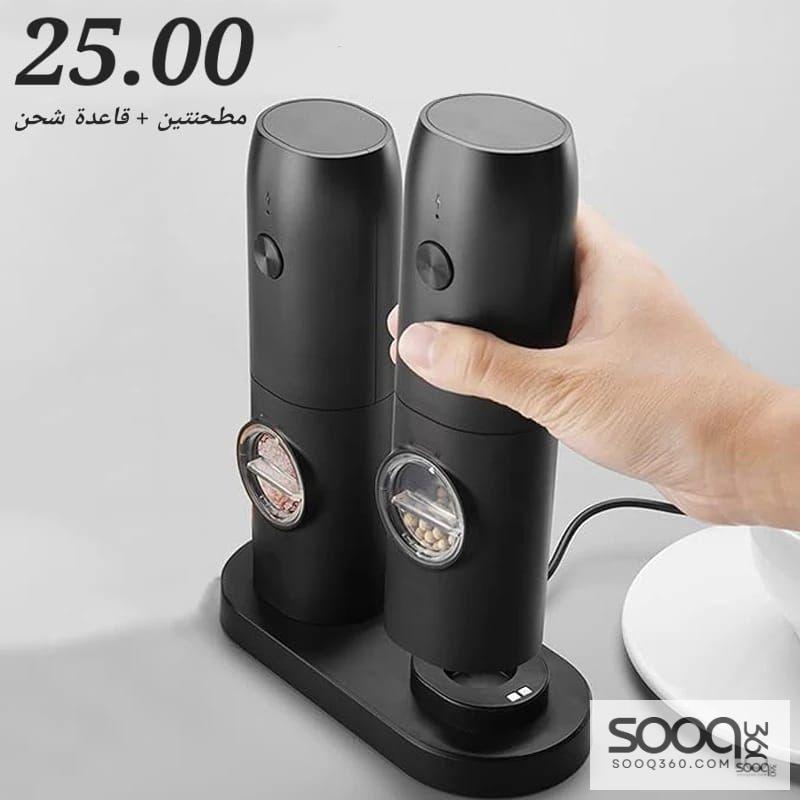 طقم مطاحن توابل كهربائي (قطعتين + قاعدة شحن)