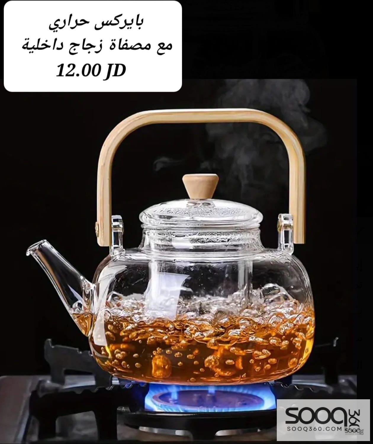 إبريق شاي البايركس الحراري