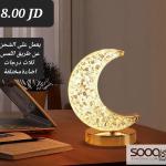 أباجورة القمر الكريستالية