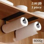 حامل مناشف ورقية معدني (تثبيت ذكي)