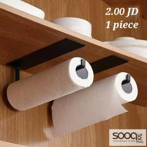 حامل مناشف ورقية معدني (تثبيت ذكي)