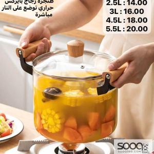 طنجرة زجاج بايركس حراري (للطهي المباشر)