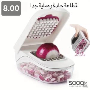 قطاعة الخضار والبصل السريعة