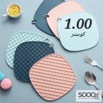 كوستر السيليكون