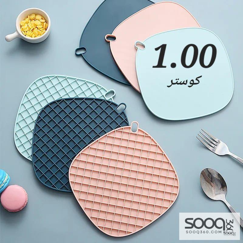 كوستر السيليكون