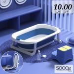 حوض استحمام (بانيو) للأطفال