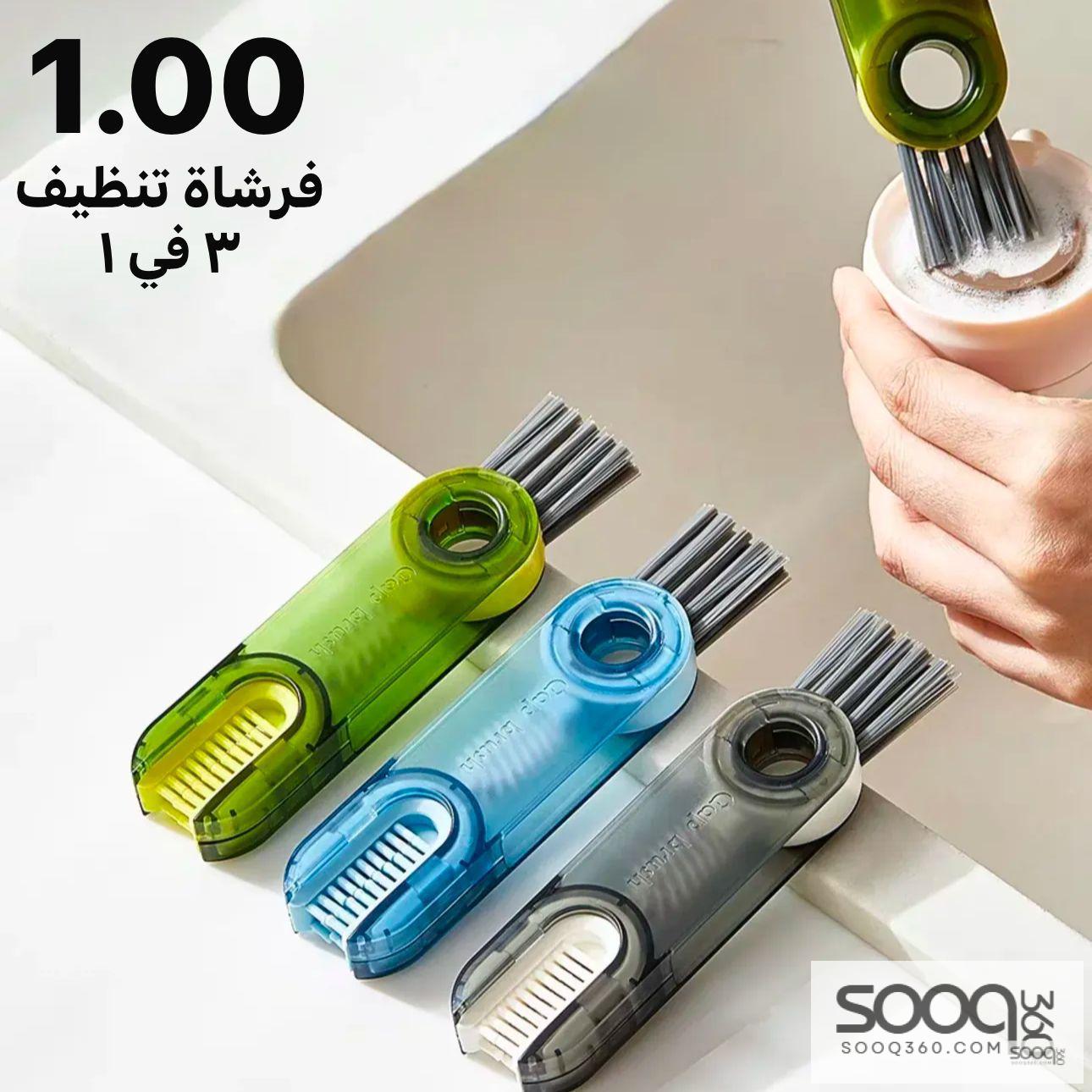 فرشاة تنظيف 3 في 1