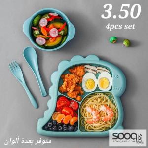 صحن الاطفال على شكل ديناصور