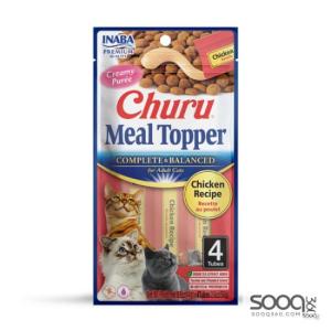 مكافئة للقطط CHURU MEAL TOPPER Chicken Recipe INABA