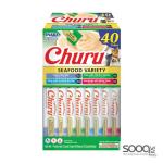 مكافئة للقطط CHURU 40 ct Tuna & Seafood Variety Box
