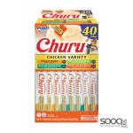 مكافئة للقطط CHURU 40 ct Chicken Variety Box