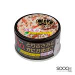 مكافئة للقطط CIAO Chicken Fillet and Crab stick in Jelly C13