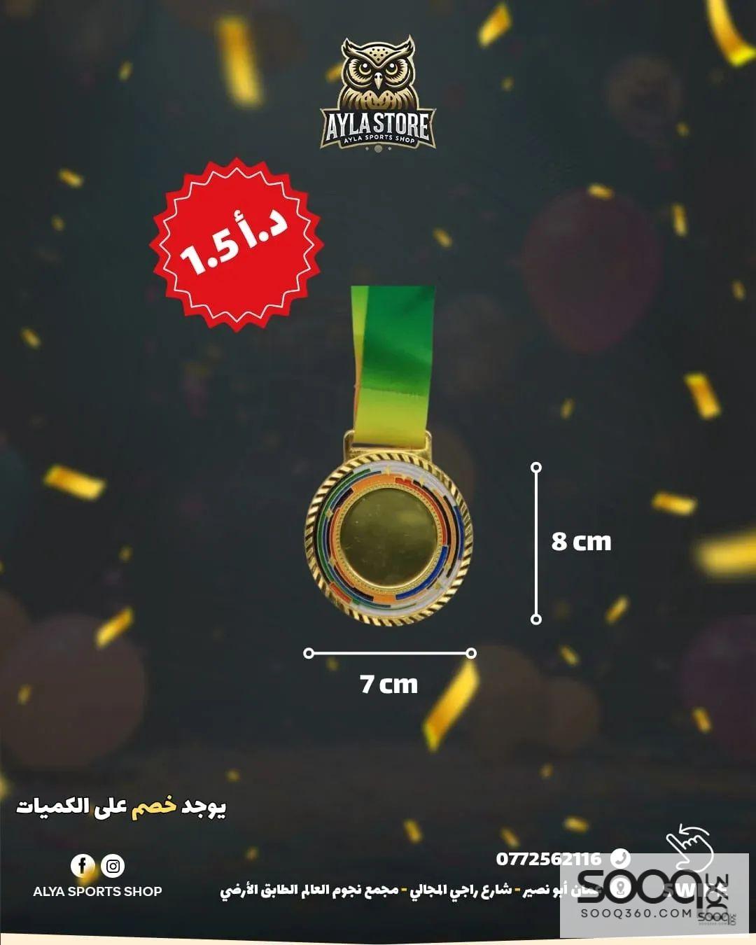 ميدالية بطولة