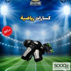 كسارات رياضية قوية