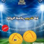 قبة تدريب رباعية الزوايا