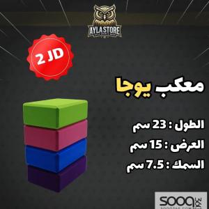 مكعب يوغا