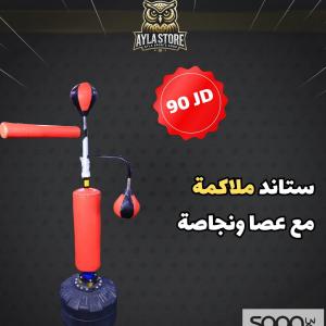 ستاند ملاكمة لتقوية السرعة وردة الفعل