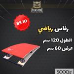 رافـع رياضي لتمارين القفز والتوازن