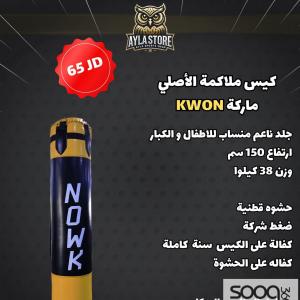 كيس ملاكمة أصلي KWON بجودة عالية