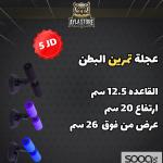 عجلة تمرين للبطن لشد وتقوية العضلات