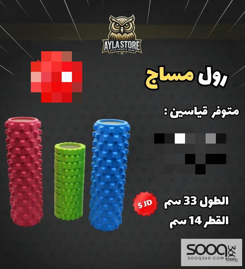 رول مساج 33 سم