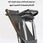 جهاز مشي World Fitness W5900