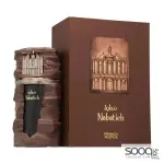 Nabatieh French Avenue 90ML