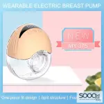 شفاط حليب قابل للارتداء Wearable Breast Pump MY-375