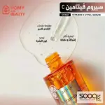 سيروم فيتامين c