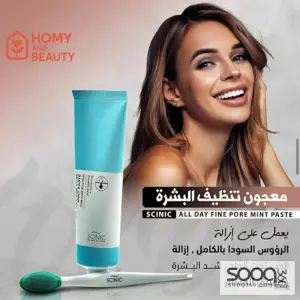 معجون تنظيف البشرة