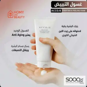 غسول اكوجي التبييض