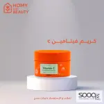 كريم فيتامين سي