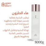 ماء الحلزون