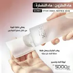 ماء الحلزون