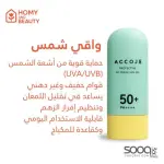 واقي الشمس PROTECTIVE NO SEBUM GEL