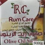 صابون زيت الزيتون