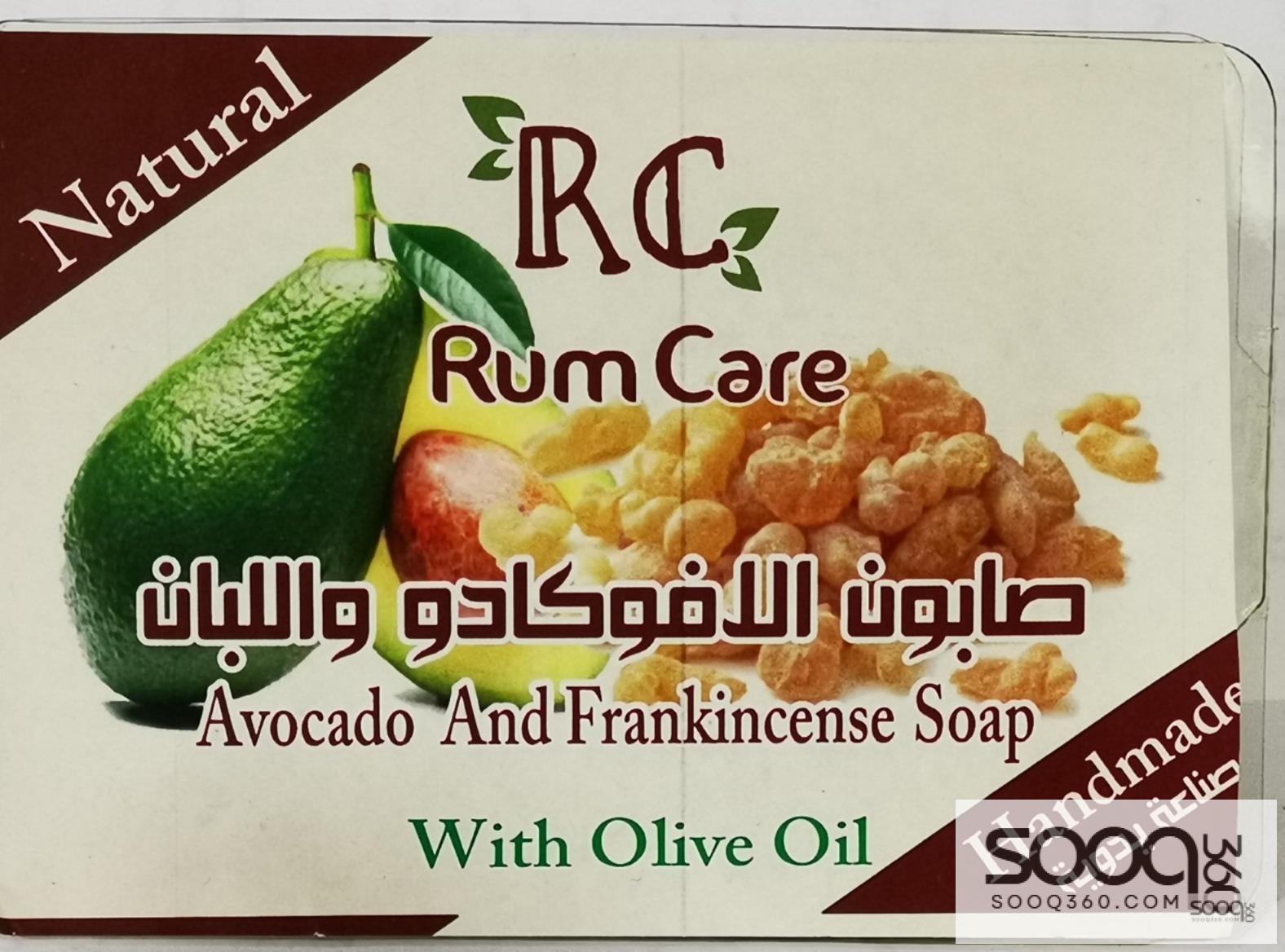 صابون لبان الذكر و الافوكادو