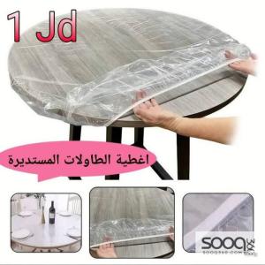 غطاء طاولة مستديرة