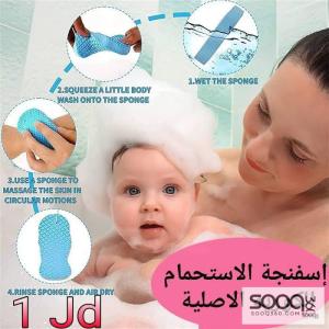 إسفنجة الاستحمام الكورية الأصلية